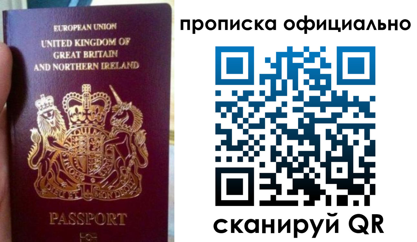 временная регистрация гарантия в Невельске