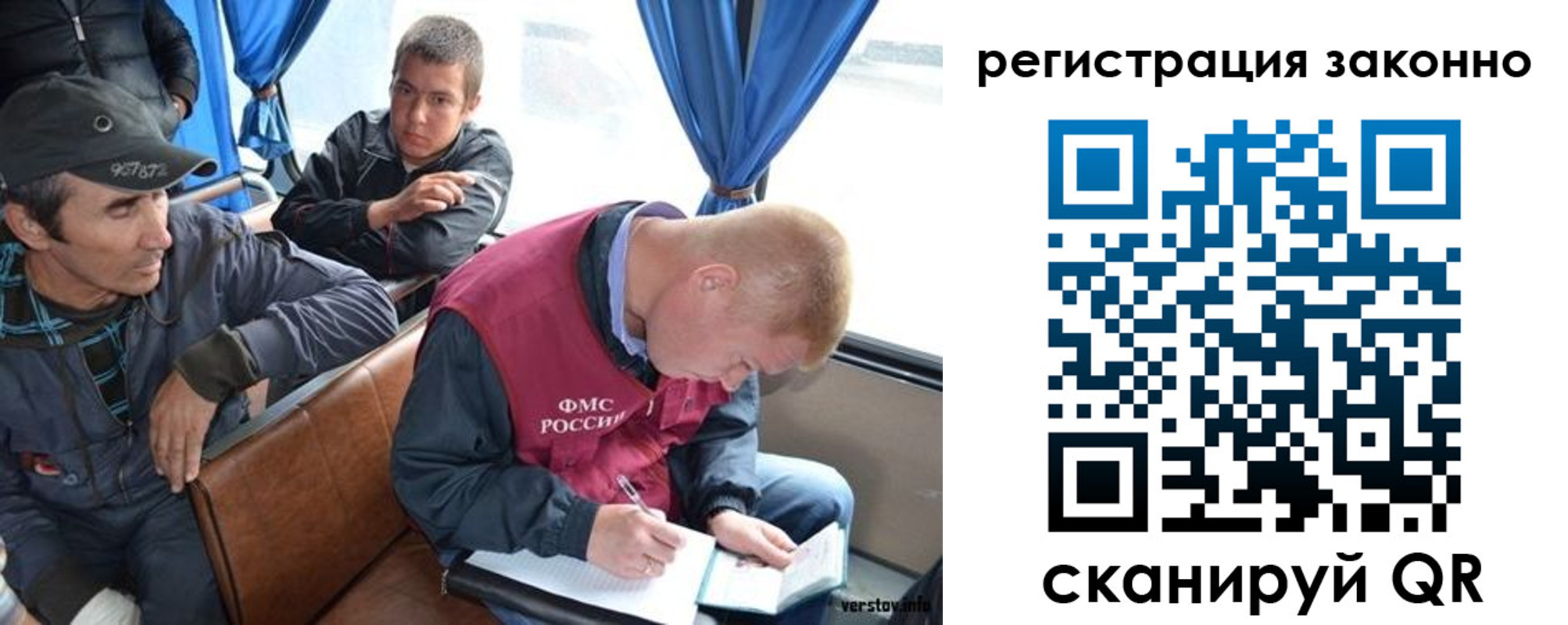 регистрация для дет. сада в Невельске