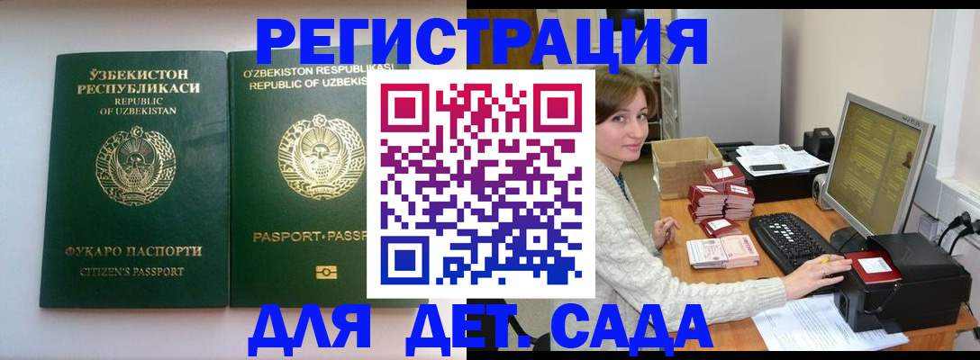 купить прописку в Невельске