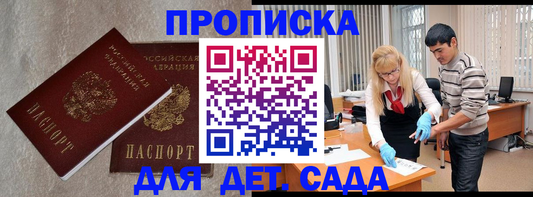 прописка паспорт в Невельске