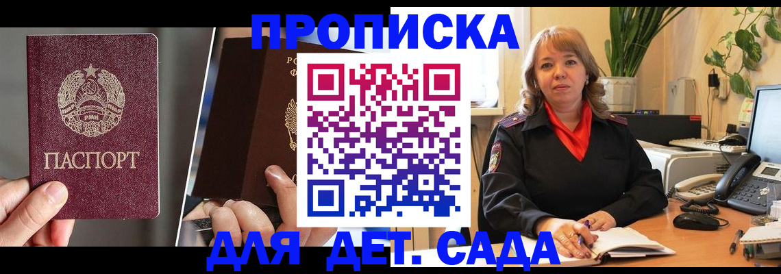 временная регистрация недорого в Невельске